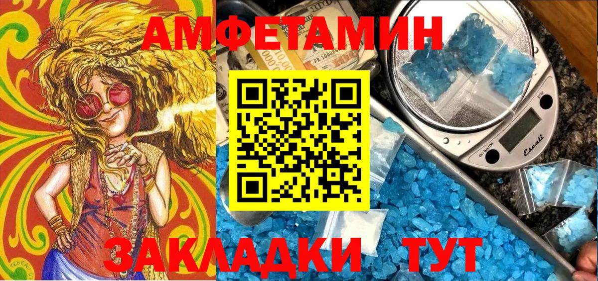 АМФ  Амфетамин Premium  Вход с VPN  Кумертау 