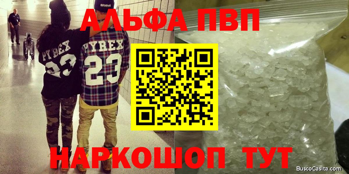 Alfa_PVP VHQ Кумертау