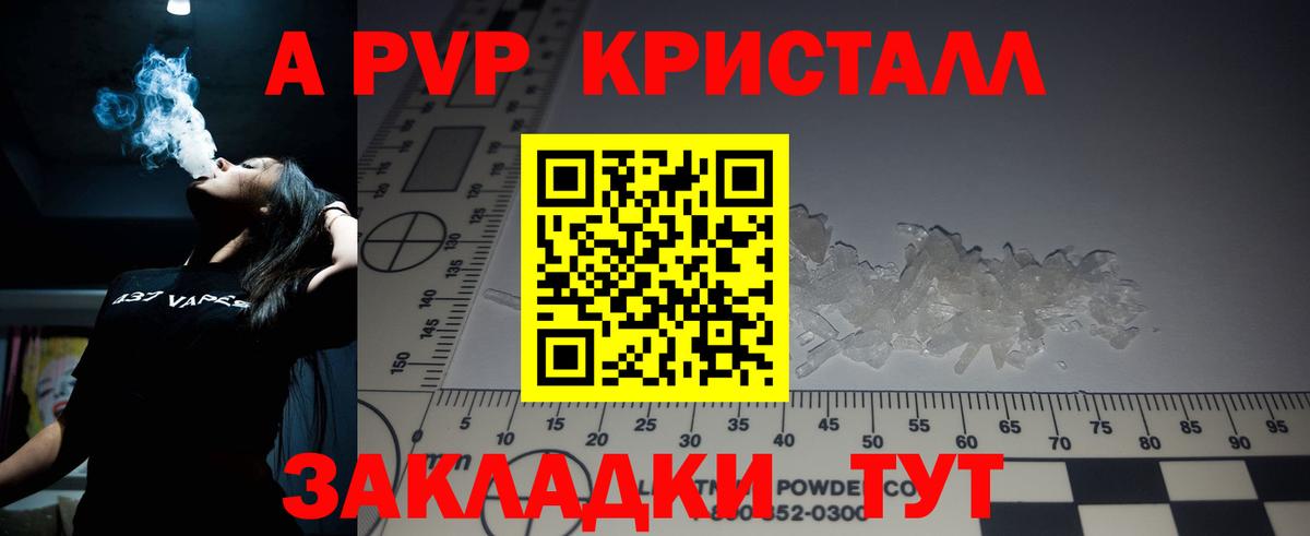 APVP крисы CK  APVP  Кумертау  цена   Вход с VPN 