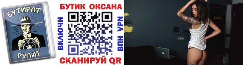 Бутират BDO  мориарти состав  Кумертау  цена  