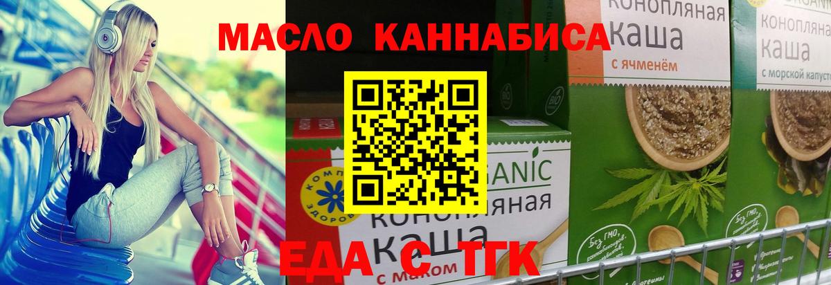 Canna-Cookies марихуана  Вход с VPN  Кумертау 