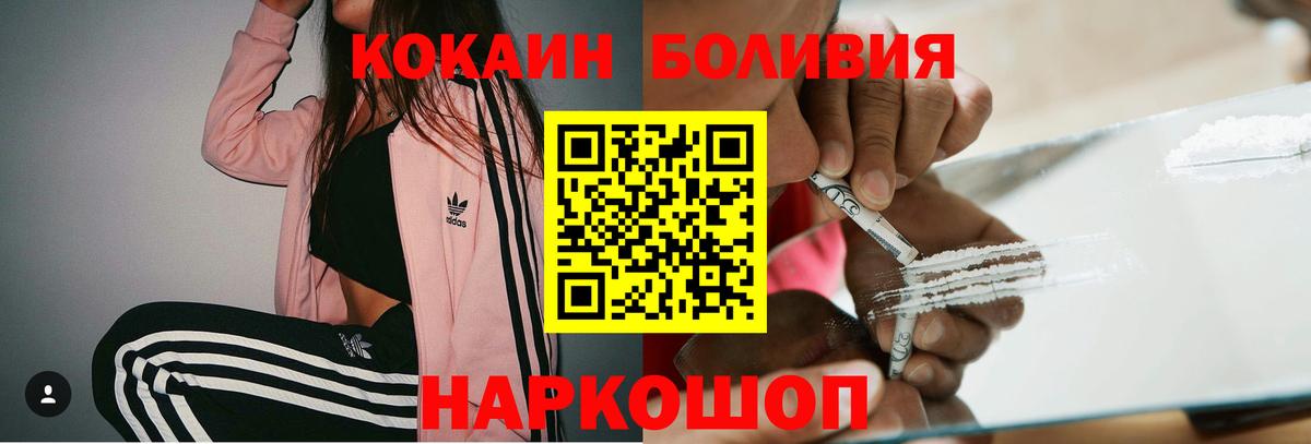 Кокаин Боливия  Вход с VPN  Кумертау 