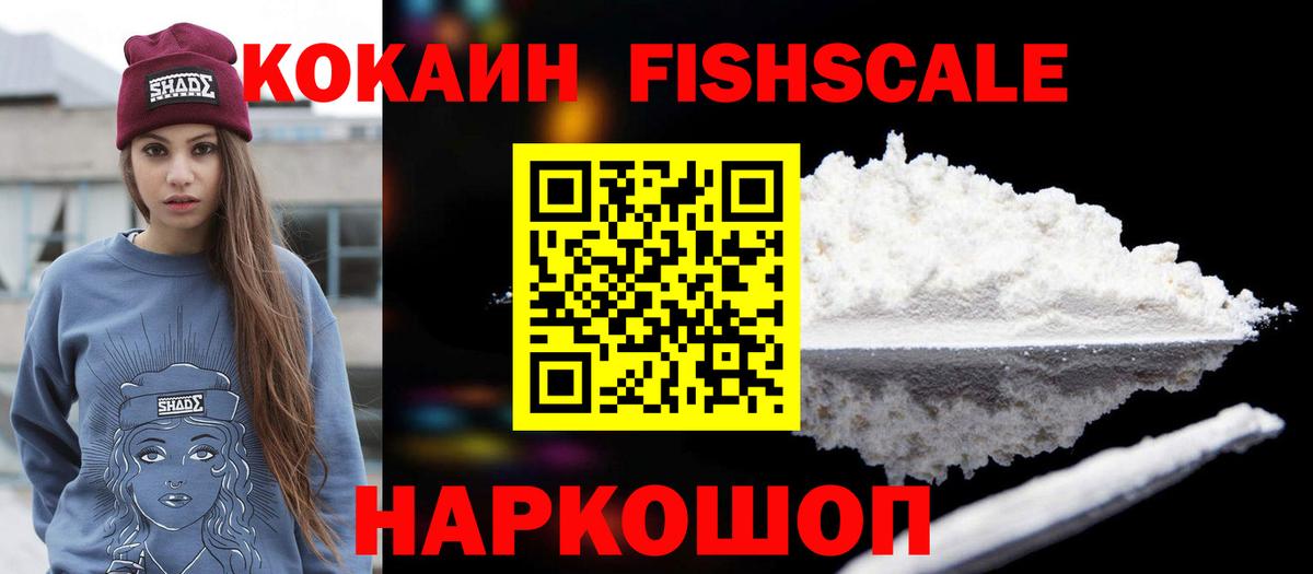 Cocaine VHQ Кумертау