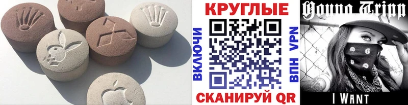 Ecstasy 280мг Кумертау