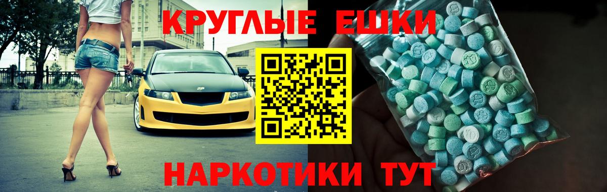 ЭКСТАЗИ  Кумертау  Ecstasy ешки  Ecstasy DUBAI 
