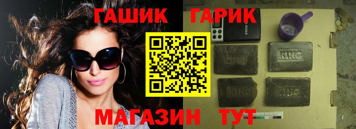 ГАШИШ ice o lator  ГАШ  Кумертау  ГАШИШ hashish  Вход с VPN 