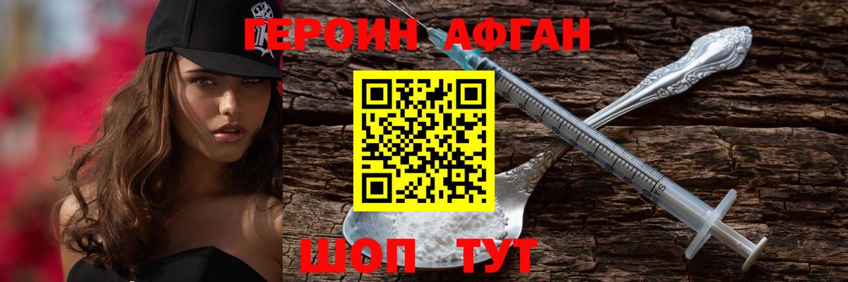 Героин  Героин Heroin  Вход с VPN  Кумертау 