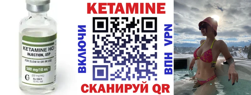 Кетамин ketamine  Кумертау 