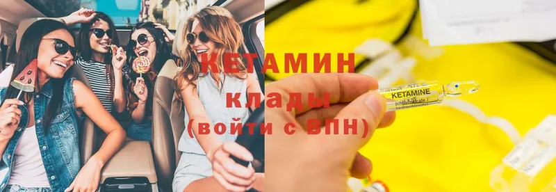 Кетамин ketamine  где найти наркотики  MEGA как войти  Кумертау 