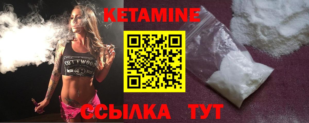 Кетамин VHQ Кумертау