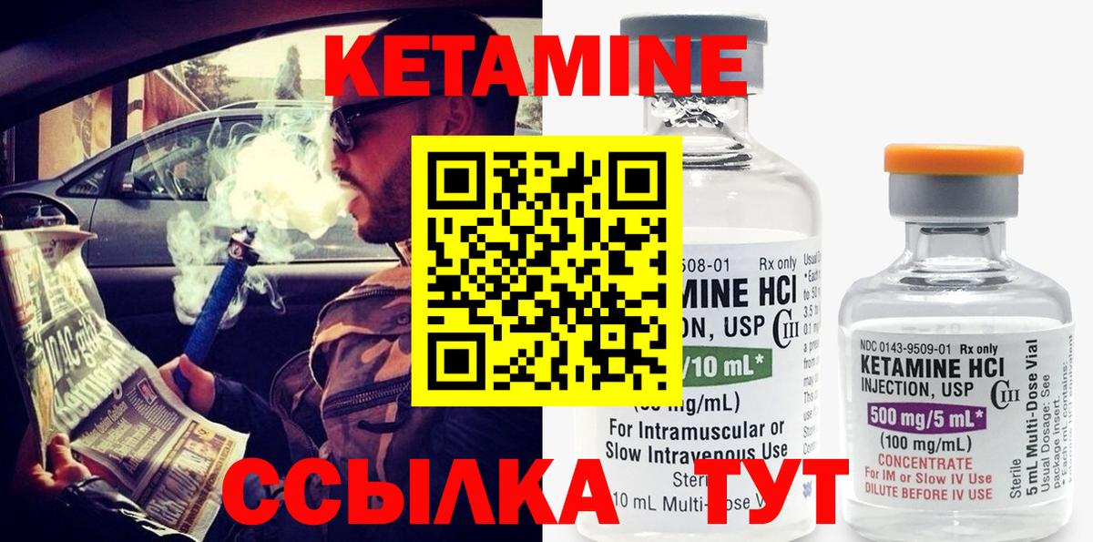 Кетамин ketamine  Вход с VPN  КЕТАМИН VHQ  Кумертау 