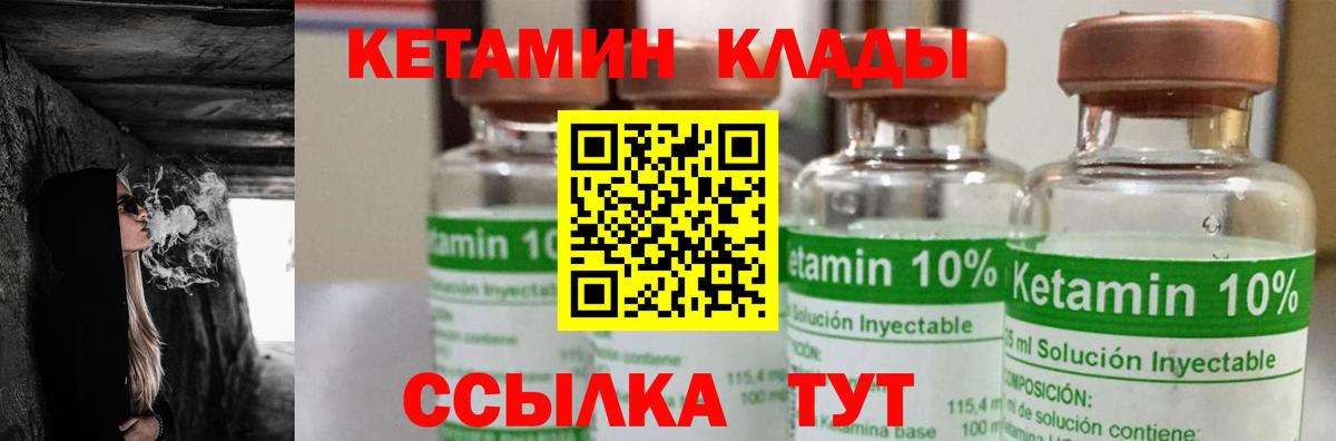 Кетамин ketamine Кумертау