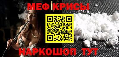 мефедрон мука Балаково