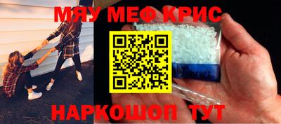 мефедрон мука Балаково