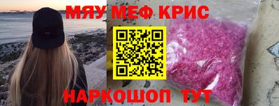 мефедрон Балахна