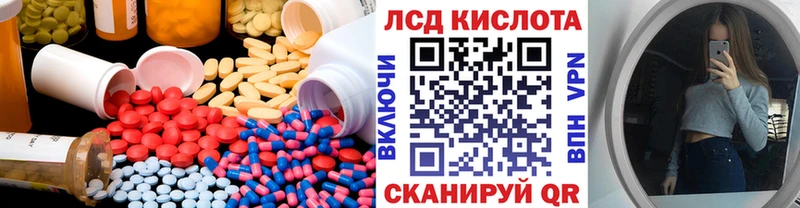 Лсд 25 экстази ecstasy Кумертау