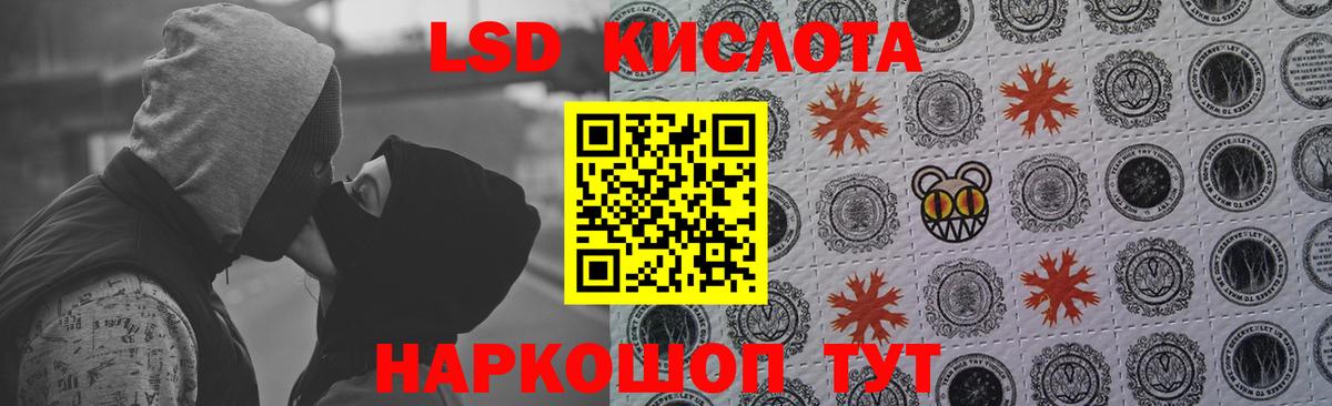 Лсд 25 экстази  LSD-25 экстази ecstasy  Кумертау  LSD-25 экстази ecstasy 