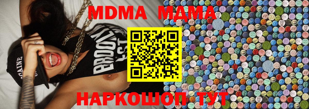 МДМА молли Кумертау