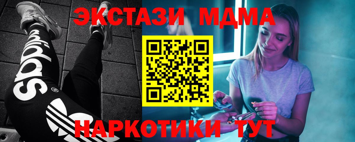 MDMA crystal  MDMA Molly  MDMA  Кумертау 