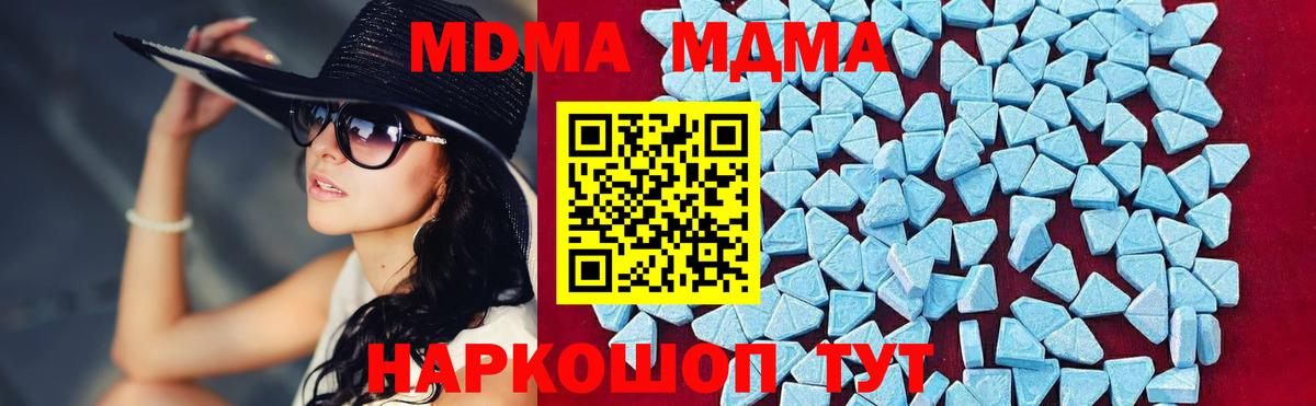 МДМА кристаллы  МДМА кристаллы  Кумертау  МДМА  Вход с VPN 