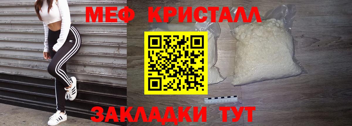 Кумертау  МЯУ-МЯУ VHQ  Меф  МЕФ  Вход с VPN  Меф мяу мяу 