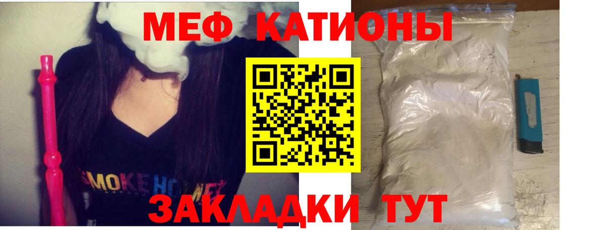 Мефедрон  Кумертау