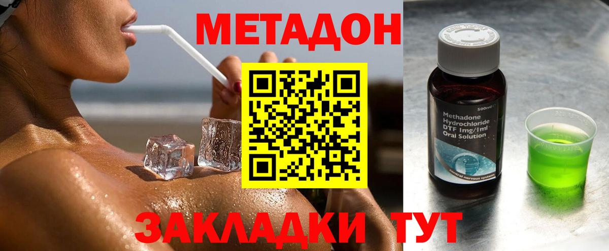 МЕТАДОН кристалл  Метадон белоснежный  Вход с VPN  Кумертау 