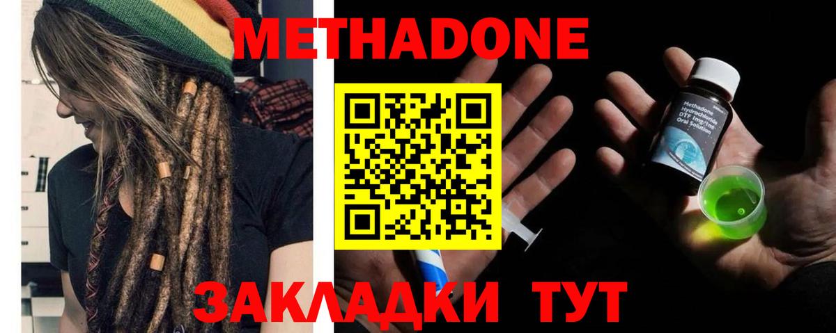Метадон VHQ Кумертау