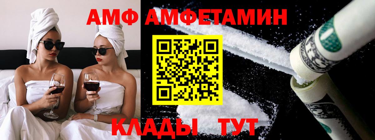 Метамфетамин кристалл  Метамфетамин  Кумертау  Вход с VPN 