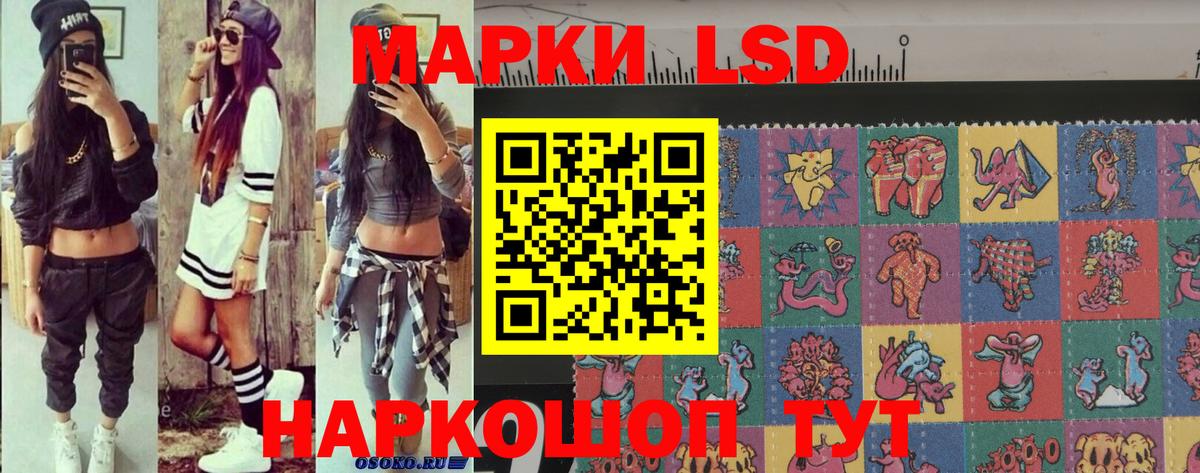 Марки NBOMe 1,5мг  Вход с VPN  Кумертау 