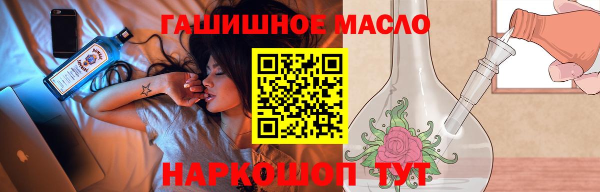Дистиллят ТГК гашишное масло  Вход с VPN  где можно купить   Кумертау 